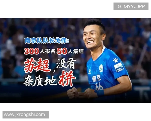 南京足球队在全国速度排行榜中荣获第四名展现出强劲实力与潜力 南京足球队在全国速度排行榜中荣获第四名展现出强劲实力与潜力