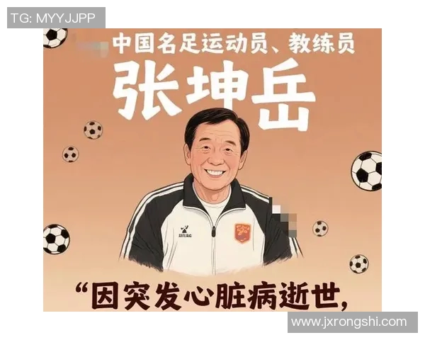 悲痛消息哪个国家的足球明星因病去世引发全球哀悼 悲痛消息哪个国家的足球明星因病去世引发全球哀悼