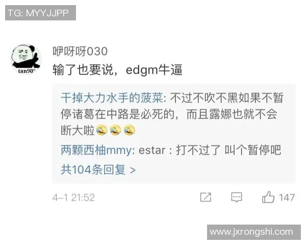 王者荣耀评论：EDG的控制得失