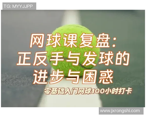 赛后复盘:广州网球队 vs 北京网球队的状态